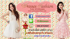 สมัครตัวแทนจำหน่าย Dresses Fashion สมัครฟรี! คลิกเลย