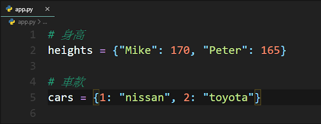 [Python教學]Python Dictionary完全教學一次搞懂