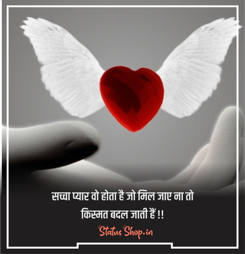 True Love Shayari in Hindi for Boyfriend With Images - Status Shop