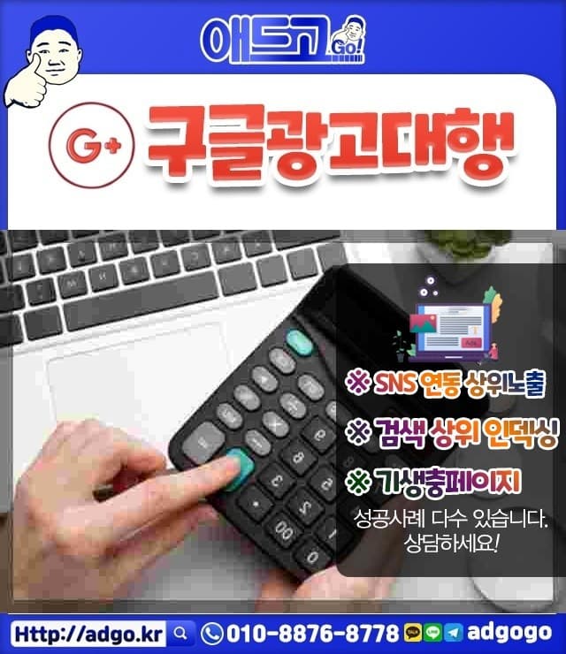 장흥군구글사이트광고