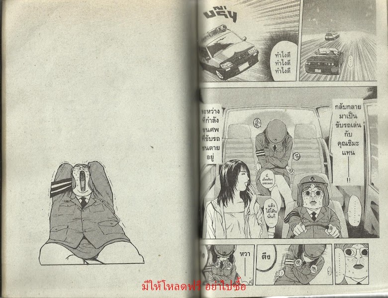 Psychometrer Eiji - หน้า 71