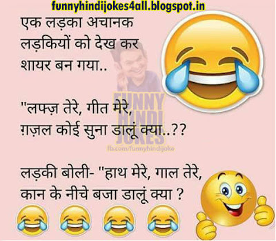 Funny Jokes for Girl Friend,girl jokes,funny jokes,boys jokes,hindi jokes