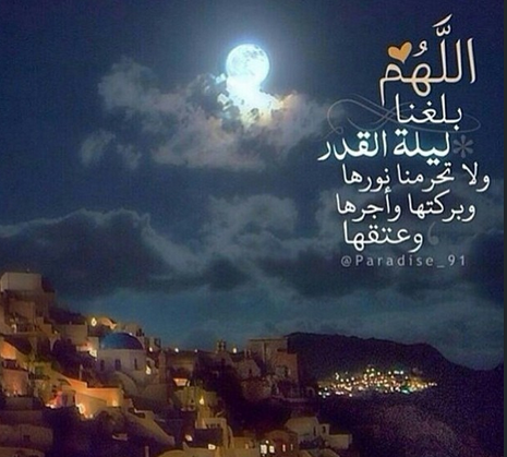 خنفساء اط لع التقويم صوره بايه ليله القدر Turanapartotel Com