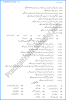 pak-studies-ix-adamjee-coaching-preparation-paper-2018-science-group