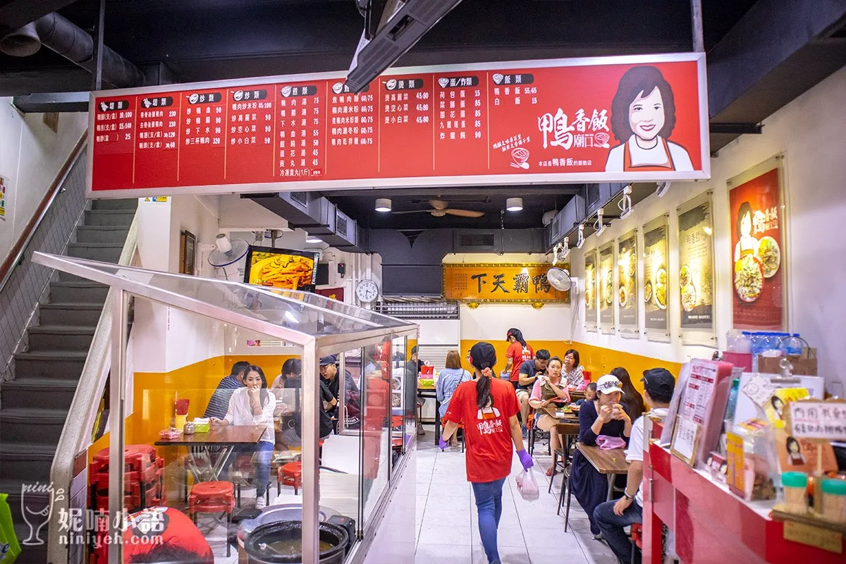 【新竹美食】廟口鴨香飯。新竹城隍廟人氣指標美食