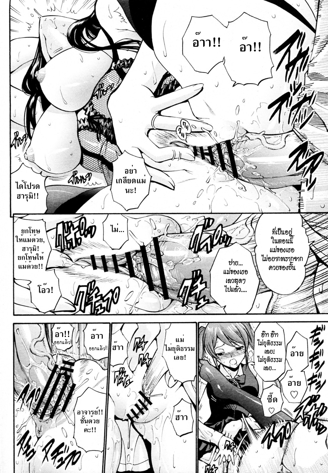 [โดจิน] อ่านการ์ตูนออนไลน์-ติวเตอร์สอนเสียว ตอนที่ 2 (ได้ทั้งแม่ทั้งลูกสาว)