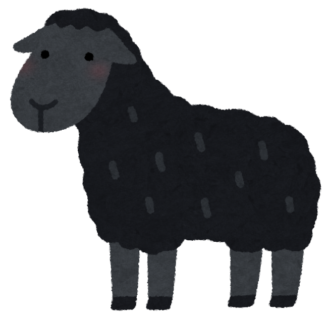 黒い羊のイラスト かわいいフリー素材集 いらすとや