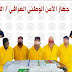 الانبار.. تفكيك شبكة لتزوير الهويات والمعاملات التقاعدية وضبط (١٥٦) معاملة مزورة الانبار.. تفكيك شبكة لتزوير الهويات والمعاملات التقاعدية وضبط (١٥٦) معاملة مزورة