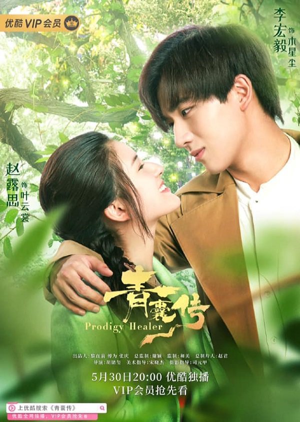 Thanh Nang Truyện - Prodigy Healer Thanh Nang Truyện