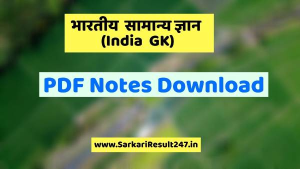 Indian Geography Handwritten Notes PDF Download