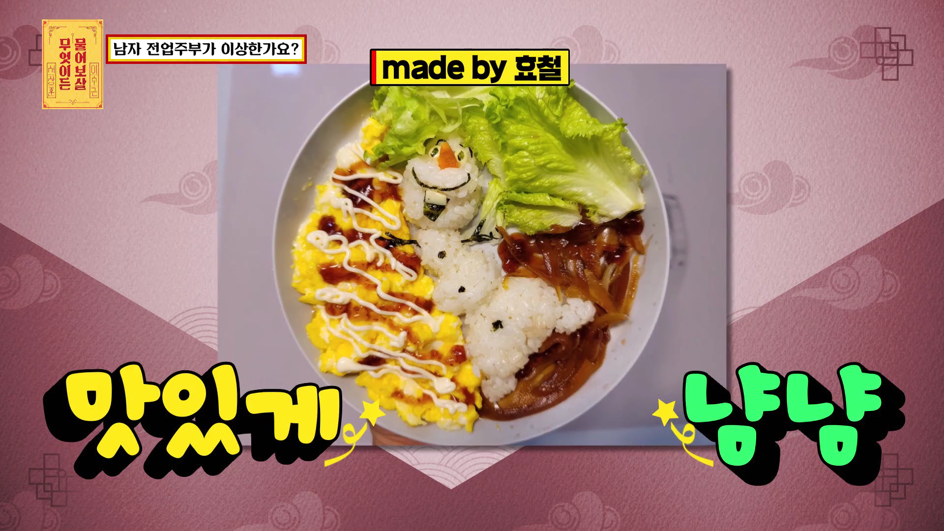 살림고수 남자 전업주부의 고민.jpg | 인스티즈