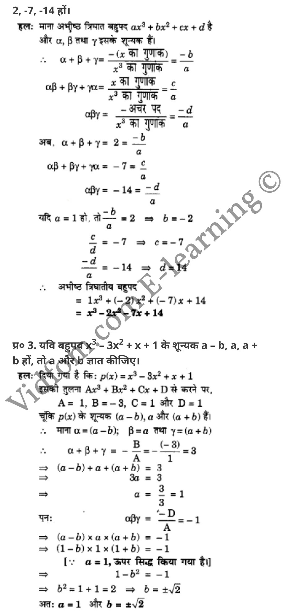 कक्षा 10 गणित  के नोट्स  हिंदी में एनसीईआरटी समाधान,     class 10 Maths chapter 2,   class 10 Maths chapter 2 ncert solutions in Maths,  class 10 Maths chapter 2 notes in hindi,   class 10 Maths chapter 2 question answer,   class 10 Maths chapter 2 notes,   class 10 Maths chapter 2 class 10 Maths  chapter 2 in  hindi,    class 10 Maths chapter 2 important questions in  hindi,   class 10 Maths hindi  chapter 2 notes in hindi,   class 10 Maths  chapter 2 test,   class 10 Maths  chapter 2 class 10 Maths  chapter 2 pdf,   class 10 Maths  chapter 2 notes pdf,   class 10 Maths  chapter 2 exercise solutions,  class 10 Maths  chapter 2,  class 10 Maths  chapter 2 notes study rankers,  class 10 Maths  chapter 2 notes,   class 10 Maths hindi  chapter 2 notes,    class 10 Maths   chapter 2  class 10  notes pdf,  class 10 Maths  chapter 2 class 10  notes  ncert,  class 10 Maths  chapter 2 class 10 pdf,   class 10 Maths  chapter 2  book,   class 10 Maths  chapter 2 quiz class 10  ,    10  th class 10 Maths chapter 2  book up board,   up board 10  th class 10 Maths chapter 2 notes,  class 10 Maths,   class 10 Maths ncert solutions in Maths,   class 10 Maths notes in hindi,   class 10 Maths question answer,   class 10 Maths notes,  class 10 Maths class 10 Maths  chapter 2 in  hindi,    class 10 Maths important questions in  hindi,   class 10 Maths notes in hindi,    class 10 Maths test,  class 10 Maths class 10 Maths  chapter 2 pdf,   class 10 Maths notes pdf,   class 10 Maths exercise solutions,   class 10 Maths,  class 10 Maths notes study rankers,   class 10 Maths notes,  class 10 Maths notes,   class 10 Maths  class 10  notes pdf,   class 10 Maths class 10  notes  ncert,   class 10 Maths class 10 pdf,   class 10 Maths  book,  class 10 Maths quiz class 10  ,  10  th class 10 Maths    book up board,    up board 10  th class 10 Maths notes,      कक्षा 10 गणित अध्याय 2 ,  कक्षा 10 गणित, कक्षा 10 गणित अध्याय 2  के नोट्स हिंदी में,  कक्षा 10 का गणित अध्याय 2 का प्रश्न उत्तर,  कक्षा 10 गणित अध्याय 2  के नोट्स,  10 कक्षा गणित  हिंदी में, कक्षा 10 गणित अध्याय 2  हिंदी में,  कक्षा 10 गणित अध्याय 2  महत्वपूर्ण प्रश्न हिंदी में, कक्षा 10   हिंदी के नोट्स  हिंदी में, गणित हिंदी  कक्षा 10 नोट्स pdf,    गणित हिंदी  कक्षा 10 नोट्स 2021 ncert,  गणित हिंदी  कक्षा 10 pdf,   गणित हिंदी  पुस्तक,   गणित हिंदी की बुक,   गणित हिंदी  प्रश्नोत्तरी class 10 ,  10   वीं गणित  पुस्तक up board,   बिहार बोर्ड 10  पुस्तक वीं गणित नोट्स,    गणित  कक्षा 10 नोट्स 2021 ncert,   गणित  कक्षा 10 pdf,   गणित  पुस्तक,   गणित की बुक,   गणित  प्रश्नोत्तरी class 10,   कक्षा 10 गणित,  कक्षा 10 गणित  के नोट्स हिंदी में,  कक्षा 10 का गणित का प्रश्न उत्तर,  कक्षा 10 गणित  के नोट्स, 10 कक्षा गणित 2021  हिंदी में, कक्षा 10 गणित  हिंदी में, कक्षा 10 गणित  महत्वपूर्ण प्रश्न हिंदी में, कक्षा 10 गणित  हिंदी के नोट्स  हिंदी में, गणित हिंदी  कक्षा 10 नोट्स pdf,   गणित हिंदी  कक्षा 10 नोट्स 2021 ncert,   गणित हिंदी  कक्षा 10 pdf,  गणित हिंदी  पुस्तक,   गणित हिंदी की बुक,   गणित हिंदी  प्रश्नोत्तरी class 10 ,  10   वीं गणित  पुस्तक up board,  बिहार बोर्ड 10  पुस्तक वीं गणित नोट्स,    गणित  कक्षा 10 नोट्स 2021 ncert,  गणित  कक्षा 10 pdf,   गणित  पुस्तक,  गणित की बुक,   गणित  प्रश्नोत्तरी   class 10,   10th Maths   book in hindi, 10th Maths notes in hindi, cbse books for class 10  , cbse books in hindi, cbse ncert books, class 10   Maths   notes in hindi,  class 10 Maths hindi ncert solutions, Maths 2020, Maths  2021,