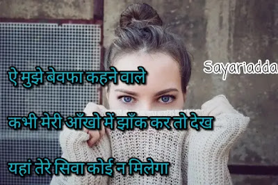 Aankhien Shayari in Hindi image