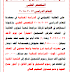 اسماء الطلاب المقبولين في معهد طبي / الكوت الدراسة المسائية لعام 2017/2018