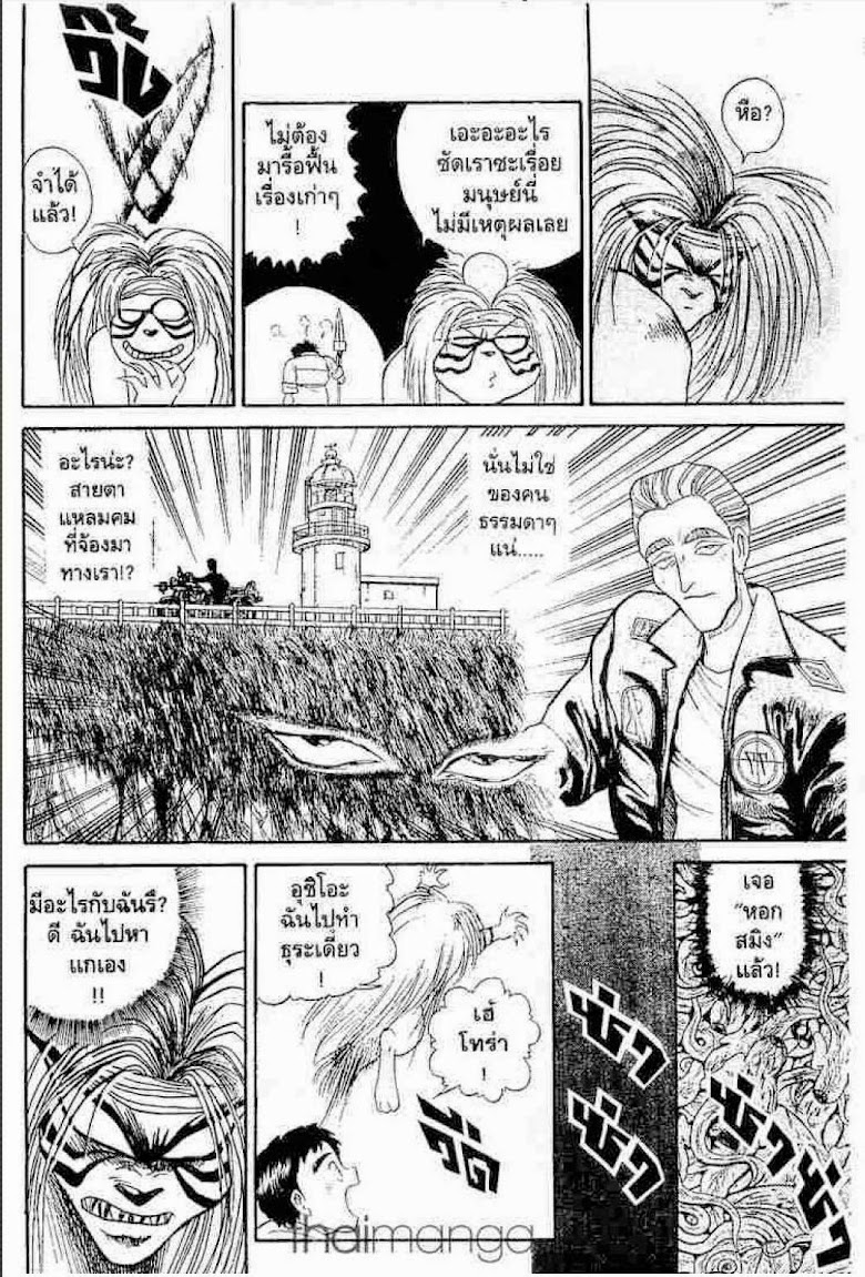 Ushio to Tora - หน้า 336