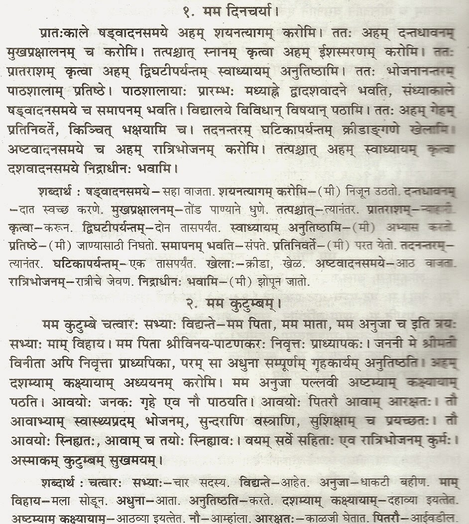 Free sanskrit essays 05 picture