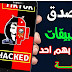 4 تطبيقات لازم تحملهم الان علي هاتف لانهم يقدمو شئ خرافي وعجيب 2020 4 تطبيقات لازم تحملهم الان علي هاتف لانهم يقدمو شئ خرافي وعجيب 2020