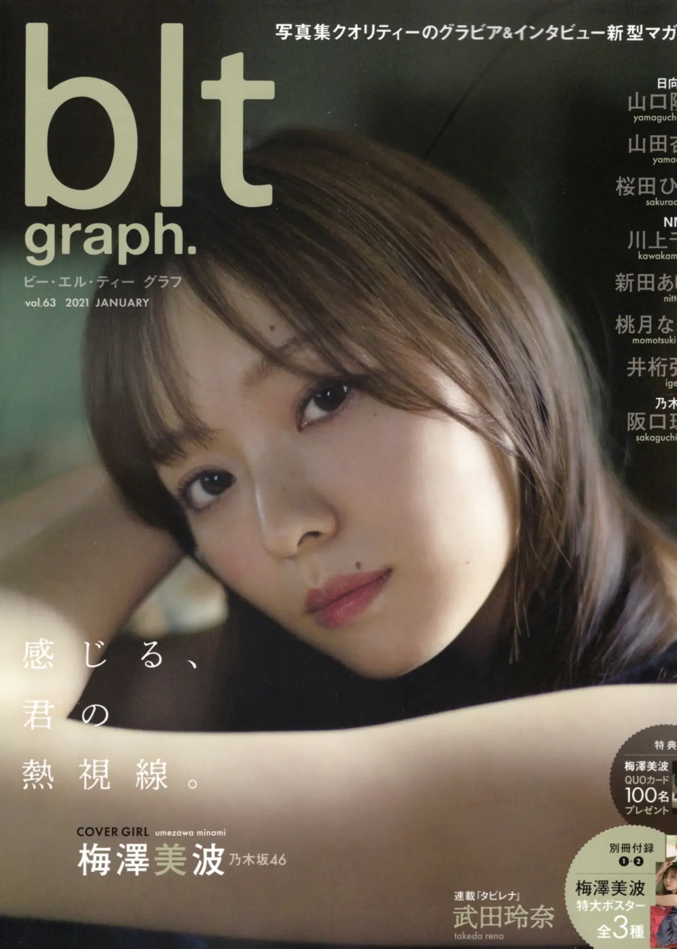 Minami Umezawa 梅澤美波, B.L.T Graph 2021年01月号 Vol.63