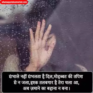 miss you shayari images 2021