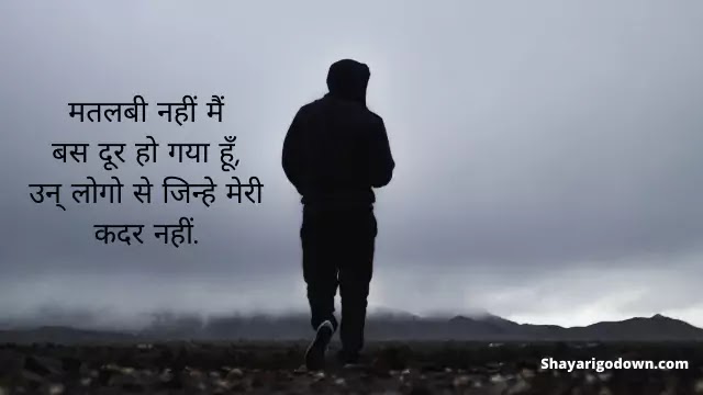 Alone Shayari | Alone Shayari In Hindi Alone Shayari | Alone Shayari In Hindi