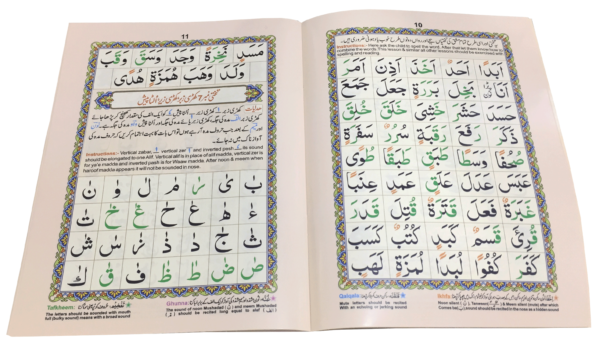 Norani Qaida Tajweed - Image 2