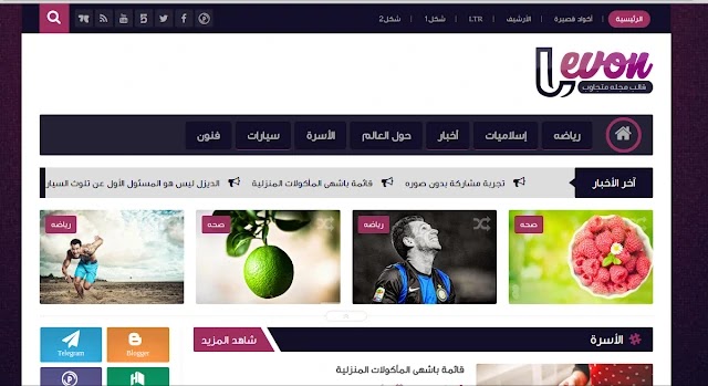 شرح قالب ليفون بالتفصيل من افضل قوالب بلوجر علي الانترنت شرح قالب ليفون بالتفصيل من افضل قوالب بلوجر علي الانترنت