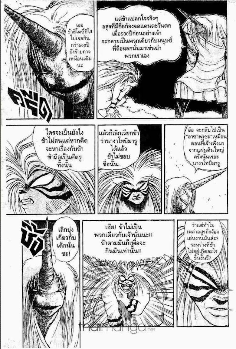 Ushio to Tora - หน้า 572