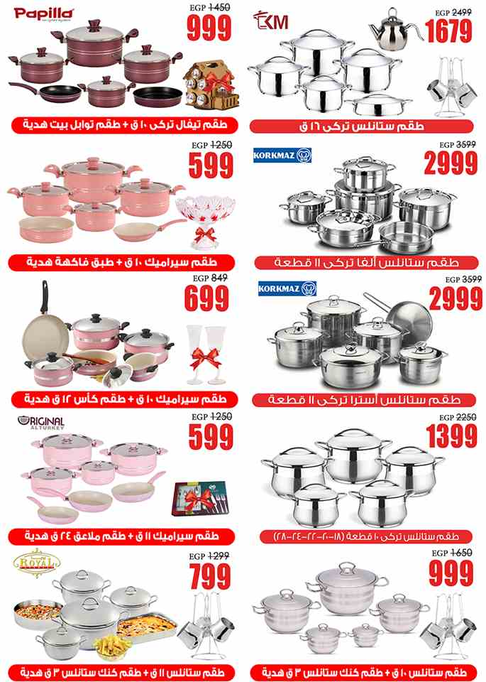 عروض المرشدى الجمعة والسبت 4 و 5 يناير 2019 عروض الكريسماس عروض المرشدى الجمعة والسبت 4 و 5 يناير 2019 عروض الكريسماس