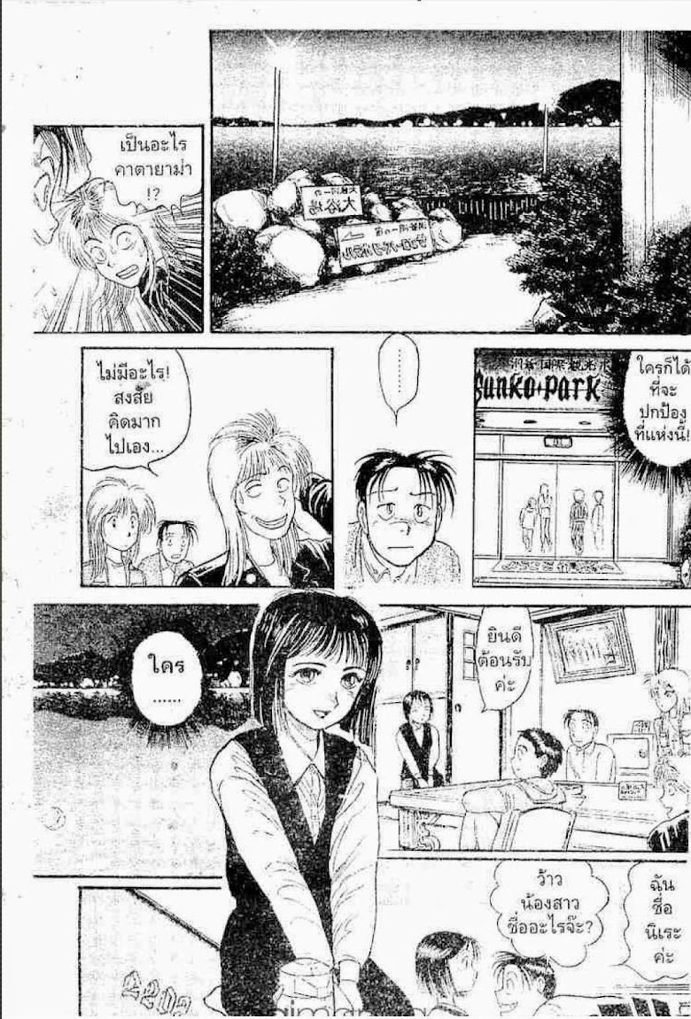 Ushio to Tora - หน้า 82