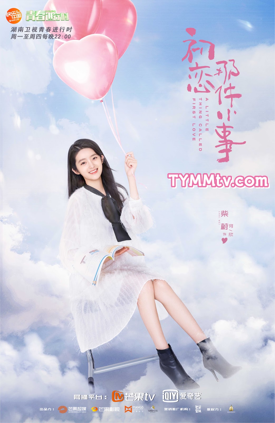 A Little Thing Called First Love Trailer A Little Thing Called First Love (2019)