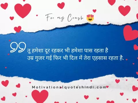 Crush Quotes In Hindi Crush Quotes In Hindi