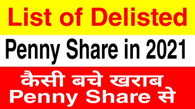 List of Delisted Penny share NSE/BSE 2021