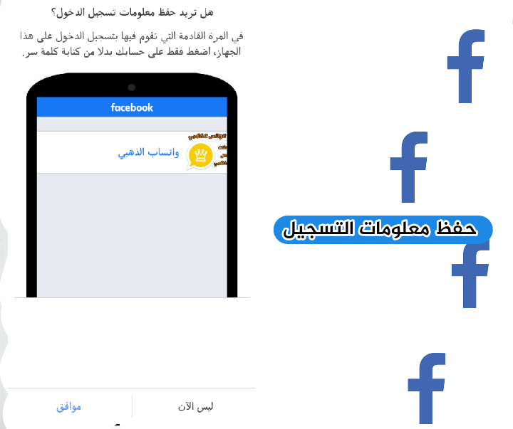 كيف كشف كلمة السر علي الفيس بوك 2017 Youtube