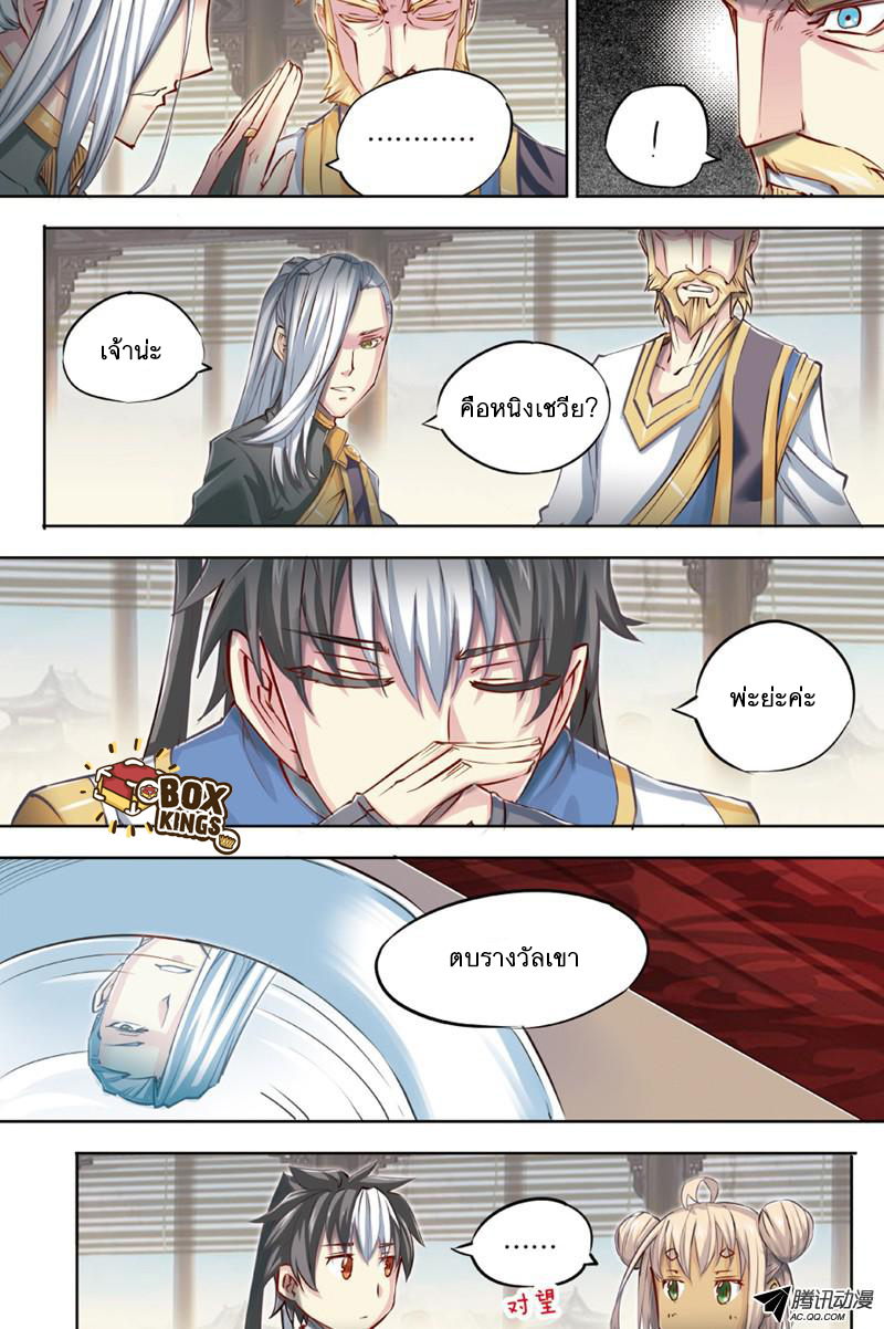 อ่านการ์ตูน Jiang Ye 44 ภาพที่ 10