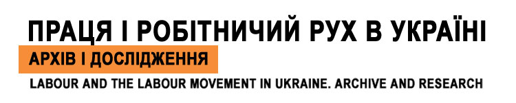 laborarchive :: Labor and the labor movement in Ukraine