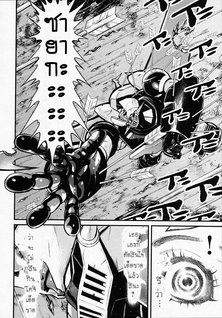 Shin Mazinger Zero - หน้า 39