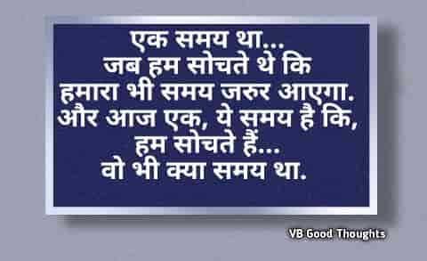 क्या समय था - हिंदी प्रेरणादायक कहानी - मृत्यु पत्र और सीख – Motivational Hindi Story - vb good thoughts images