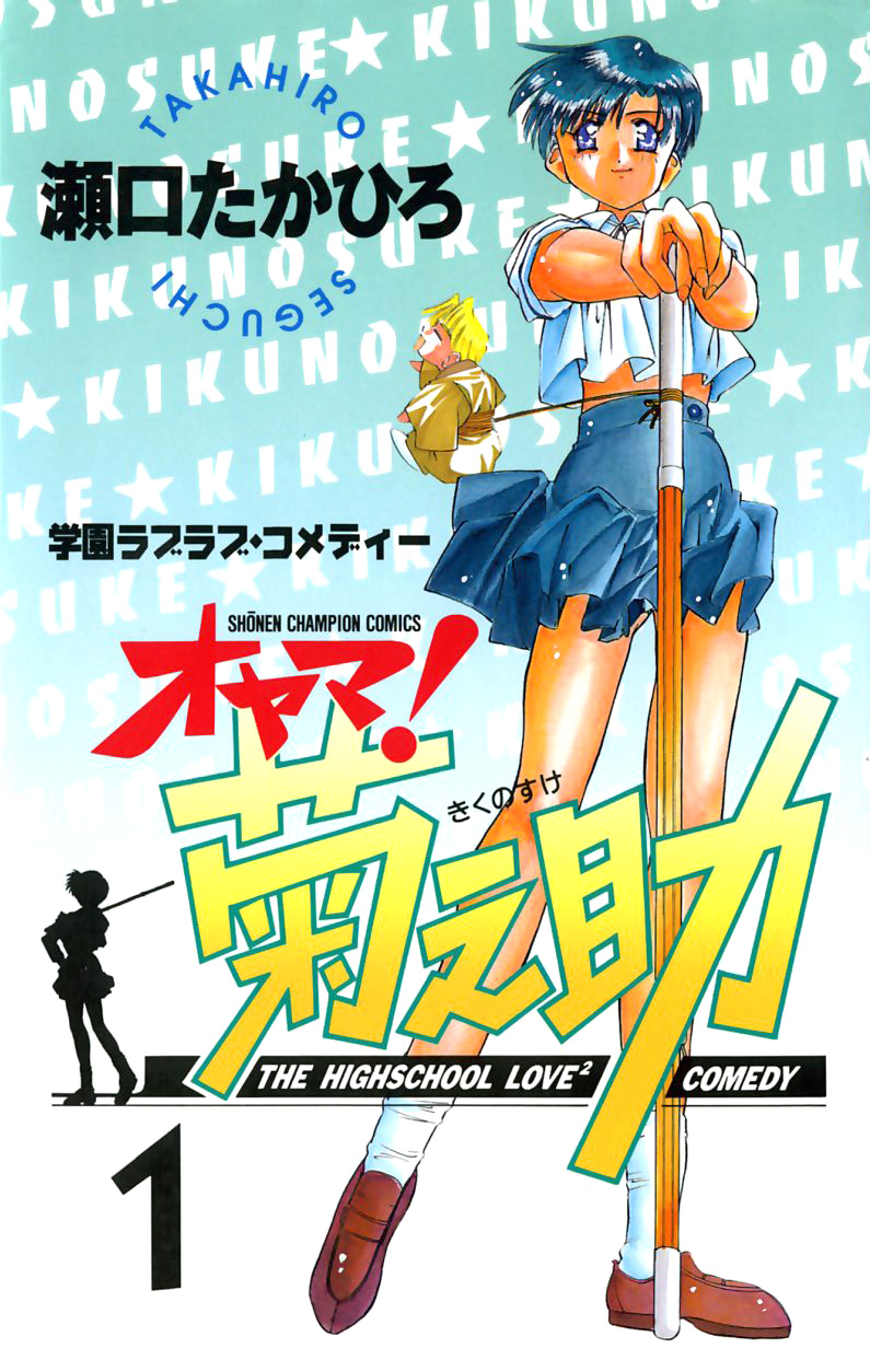 無料漫画oyama Kikunosuke オヤマ 菊之助 25 Volume Completeダウンロード 無料漫画oyama Kikunosuke オヤマ 菊之助 25 Volume Completeダウンロード