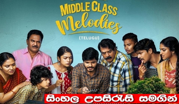 Sinhala sub -  Middle Class Melodies (2020)