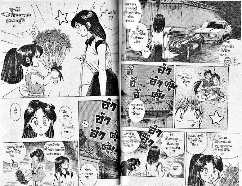 Kotaro Makaritoru! - หน้า 56