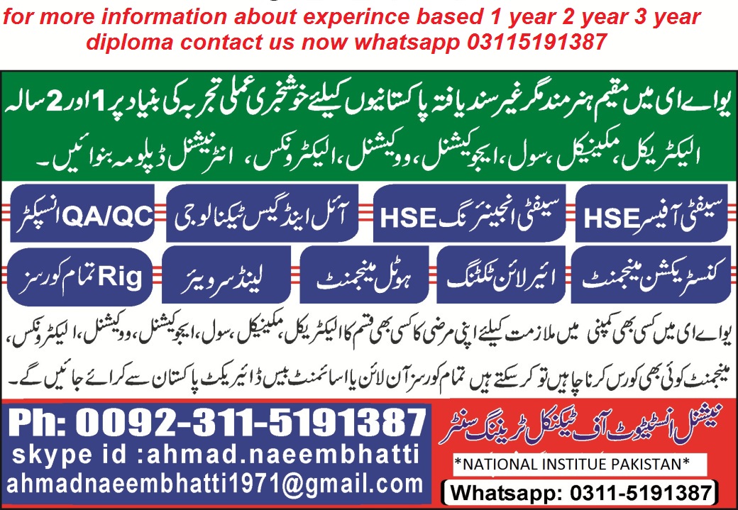 experience based diploma in pakistan