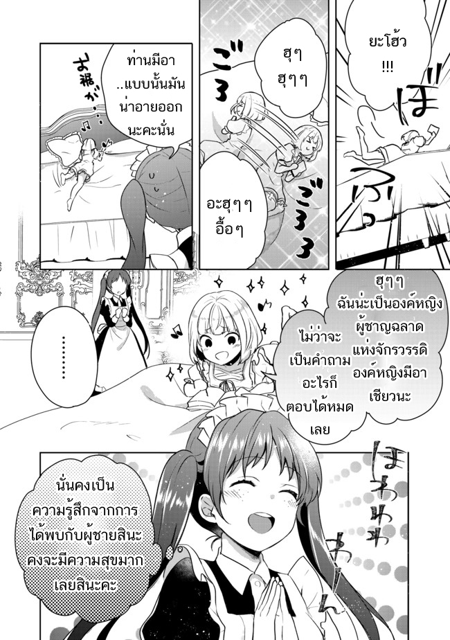 TEARMOON TEIKOKU MONOGATARI - หน้า 31