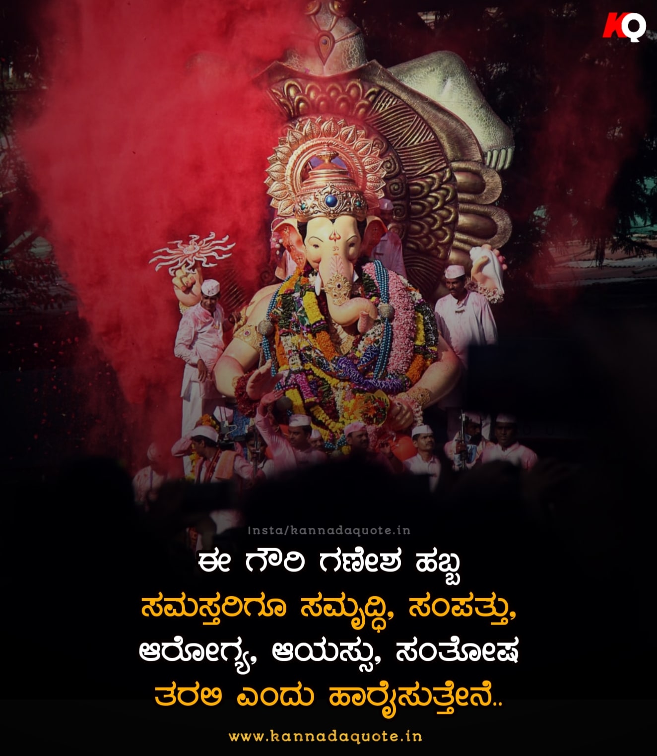 essay writing on ganesh chaturthi in kannada