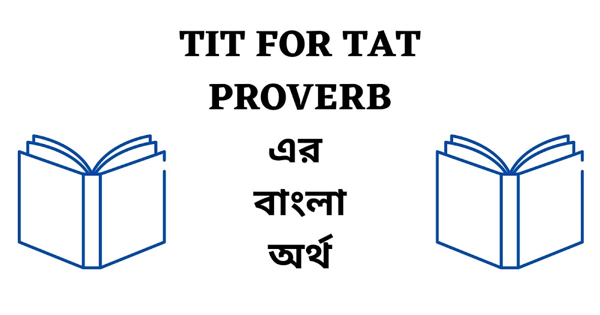 Tit For Tat Meaning in Bengali English To Bangla Proverb