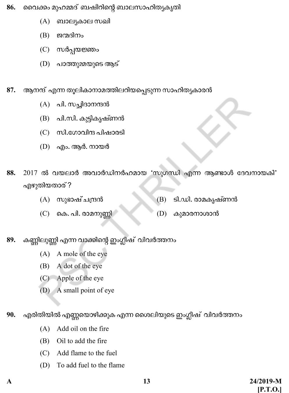 University Assistant Question Paper with Answer Key (24/2019) Kerala PSC PSC THRILLER