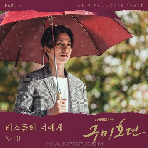 Sung Si Kyung – TALE OF THE NINE TAILED OST Part 5
