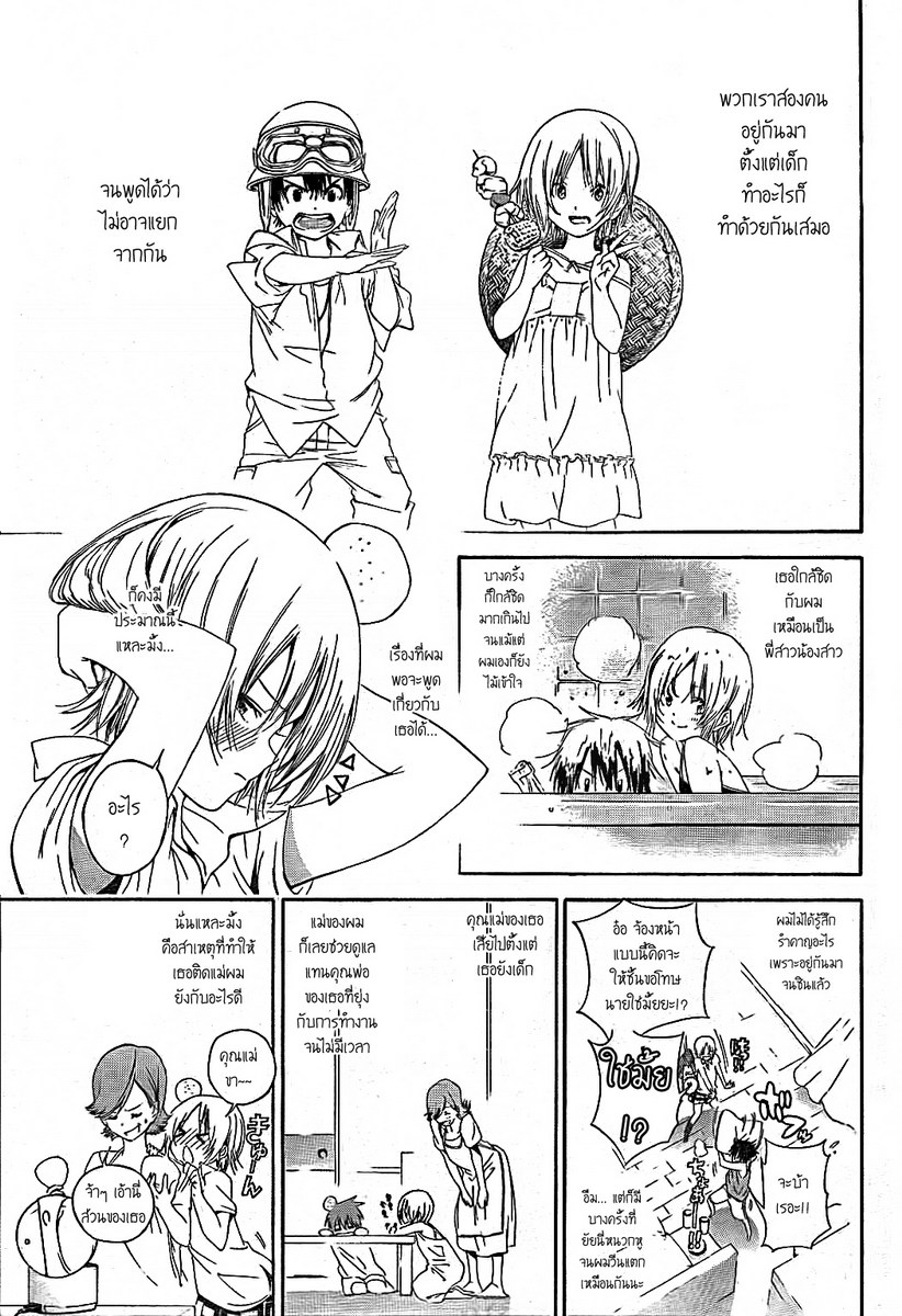 อ่านการ์ตูน Pajama na Kanojo 1 ภาพที่ 8