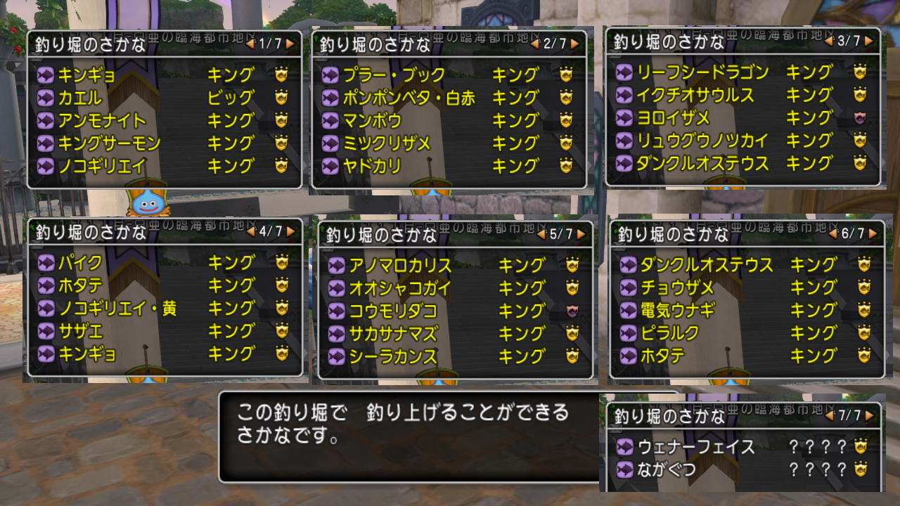 えっ ゾーマ自らが出陣を 本マグログランプリ