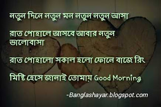 bengali good morning quotes