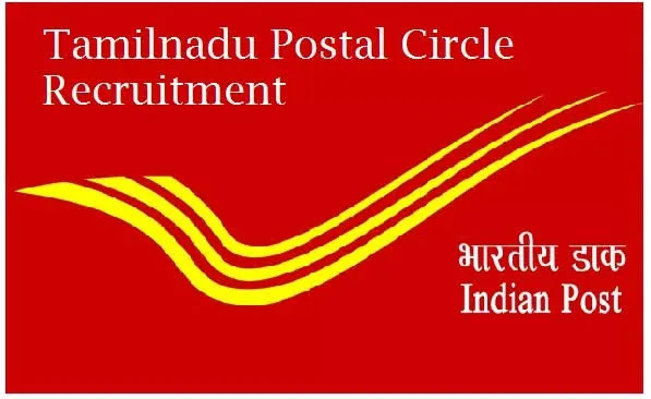 TN Postal Circle Recruitment 2019 तमिलनाडु पोस्टल सर्कल भर्ती,आज ही करें आवेदन TN Postal Circle Recruitment 2019 तमिलनाडु पोस्टल सर्कल भर्ती,आज ही करें आवेदन